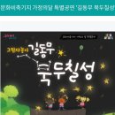 그림자놀이 길동무 북두칠성 | 문화비축기지 : 그림자놀이 길동무 북두칠성