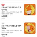 다푸김밥
