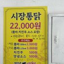 정가네시장통닭