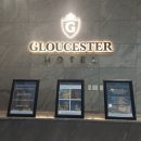 글로스터호텔 청주 | 청주 글로스터 호텔 숙박 후기