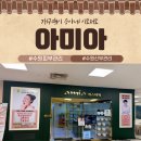 목감시티프라자 | 수원피부관리 웨딩관리 신부관리 윤곽관리 산후관리 아미아 이마트수원점 방문기