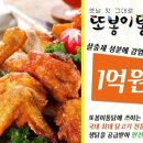또봉이치킨 이미지