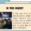 독서의달 | 중학교 독서의 달 행사 운영(+독서 퀴즈, 독서 N행시)