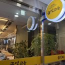 청국장전문점 | [공주] 한식전문점 “금빛고을” 제육볶음+청국장/내돈내산 후기