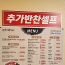 동천한우 - 완도군 노화로 38 | 동천한우