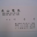 장산철물