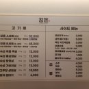 고깃집 정돈 이미지