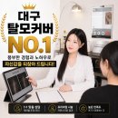 가르마 | 대구 두피문신, 진짜 많이 찾아보고 결정한 가르마커버 내돈내산 후기