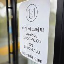 기운메디칼 | 천안피부샵 추천! 미우에스테틱에서 모공관리 받고 피부결 달라진 솔직 후기