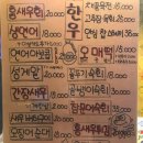 속초백수씨심야식당