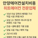 안양 에어컨 설치비용 아끼는 진짜 방법!