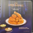 교촌치킨 청천점 이미지