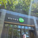 다채동빙고점