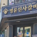 영동갈비 이미지