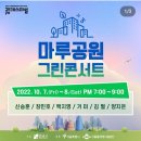 그린공원1 이미지