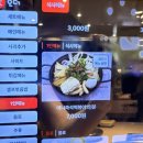 보니보니즉석떡볶이