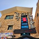 전골잘하는곰집 이미지