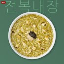 통영시립도서관 | 통영 죽 만드는 남자 림 - 전복죽 후기 / 본죽과 비교
