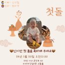 킹덤 | 대전 킹덤 돌잔치 맛, 분위기 솔직후기