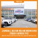행신4동 행정복지센터 이미지