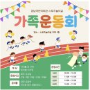 체육회관 1층 이벤트홀 | [강남어린이회관] 스포츠놀이실, 가족운동회 추천