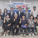 미소마을경로당 이미지