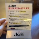 송파 문정역 분위기 좋은 고깃집 ‘소소화로’ (우대갈비set &amp; 육회비빔밥) 후기