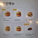 맥도날드 신메뉴 슈비 투움바 맥스파이시 상하이 투움바 버거 가격 후기 평내DT점