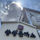 돈까스회관 파주금촌점 | [맛집] 파주 맛집 쑝쑝돈까스 파주금촌점 내돈내산 후기