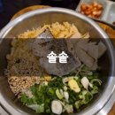 궁모텔 | 야탑 웨이팅맛집 솔솥 분당야탑점 솔직후기 기록 :)