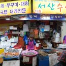 포구회식당