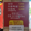 짬뽕차이나 이미지