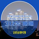 다온공인중개사사무소 이미지