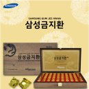 삼성식품상사