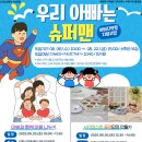 슈퍼맨2 이미지