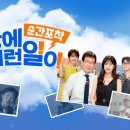 [단독]SBS, 26년 만에 '세상에 이런 일이' 전격 폐지 통보…PD들 반발 이미지