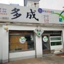 신촌다성수산 | 서울 대게 맛집 신촌 다성일식 대게코스