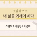 빛나는 에세이 쓰기 이미지
