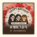 디자인홀릭 - 금천구 디지털로 121 | 인천 서구 가좌동 레터링케이크 맛집, 예쁘고 맛있게 잘하는곳, 케이크홀릭 솔직후기