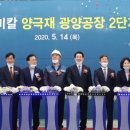 조은케미칼