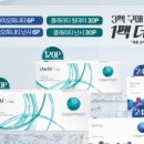 으뜸50안경콘택트 이미지