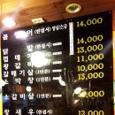 유별난숯불꼼장어