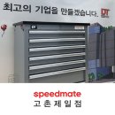 스피드메이트 고촌제일점 이미지