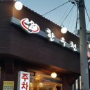 한우천국 역촌역점 이미지