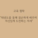 수창태권도예절관 이미지