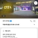 씻자진주점 이미지