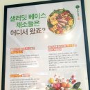 샐러딧강남 이미지