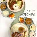 은화수식당 부산서면점 이미지