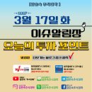 유한회사 나우코퍼레이션 | 3월 17일 화요일 무료방송 장전 아침시황 뉴스 관심종목 주식일정- GTC서 'HBM4E' 최초 공개, 추론...