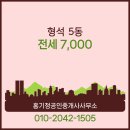 형석공인중개사사무소 이미지